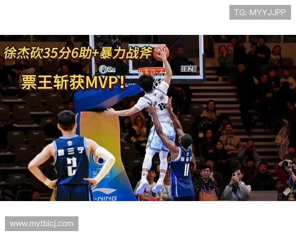 徐杰35分夺全明星MVP助力战斧暴扣