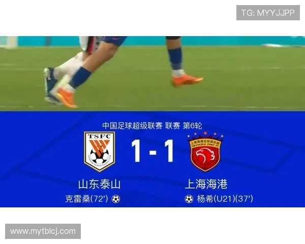 杨希门前推射首球助海港领先